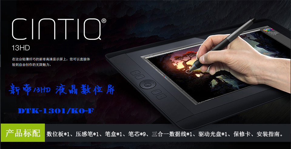 手写签批设备-wacom 手写签批设备-wacom